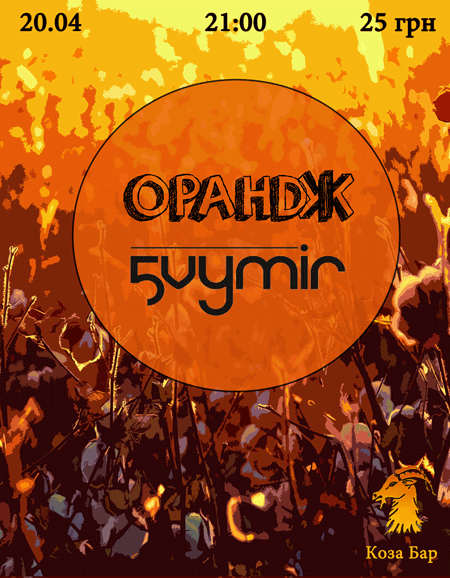 20130420_vymir