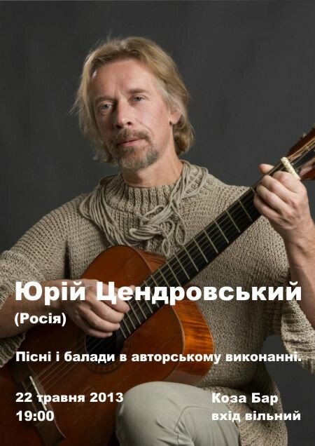 20130522_cendrovskyi