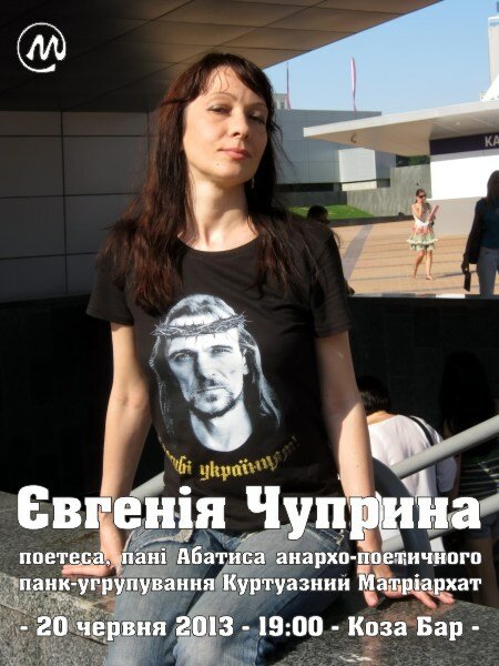 20130620_chupryna