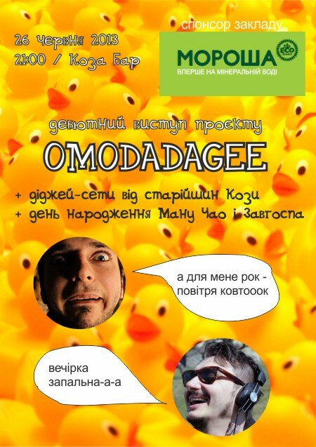 20130626_omodadageem