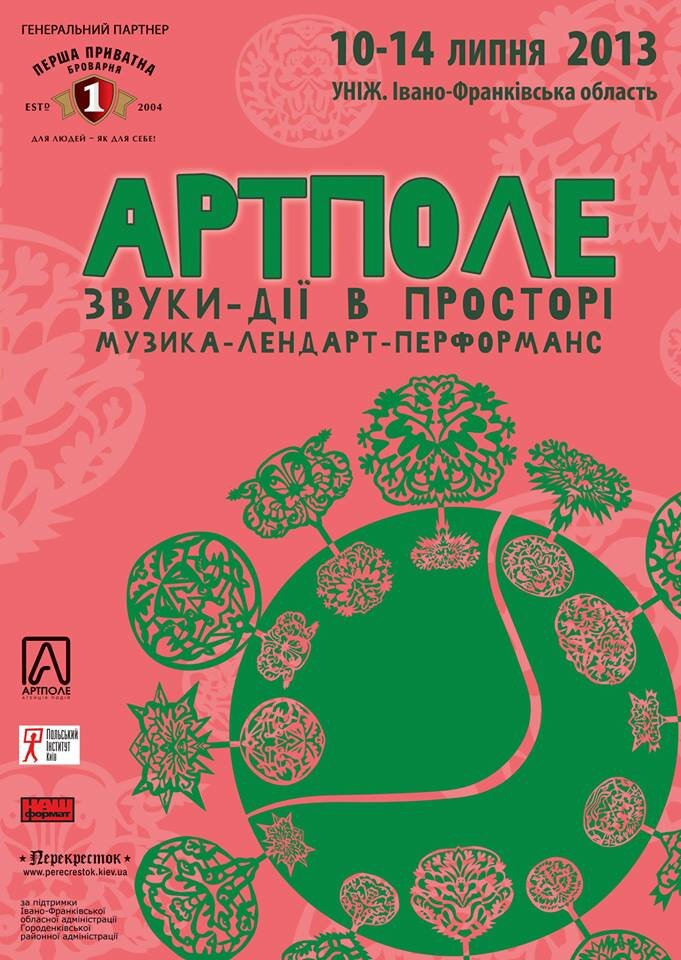 artpole