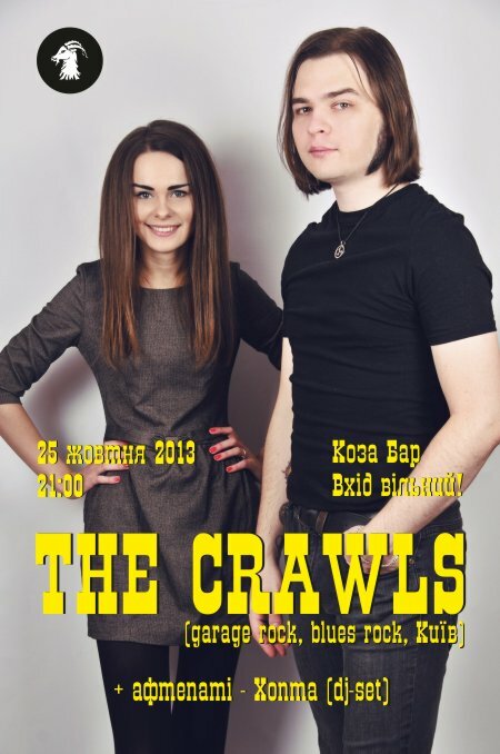 20131025_crawls