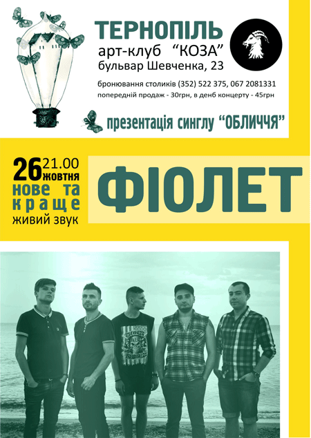 20131026_fiolet