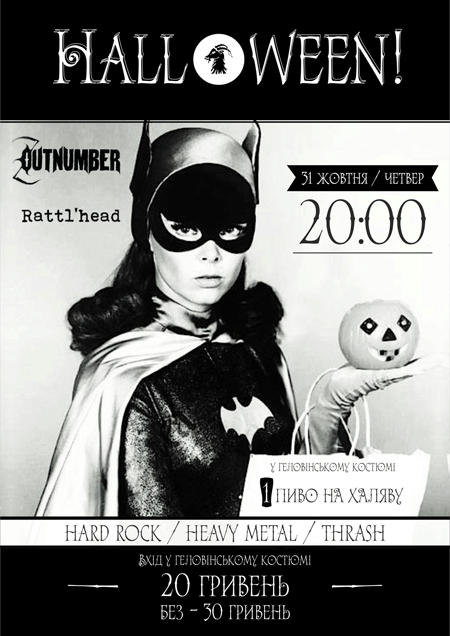 Halloween