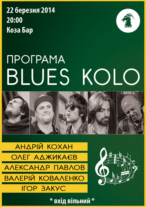 20140322_blueskolo