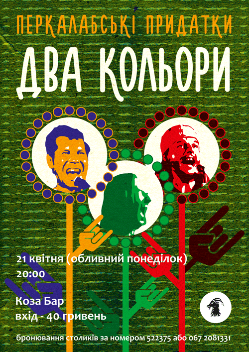 20140421_prydatky
