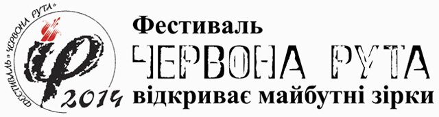 chervona_ruta_2
