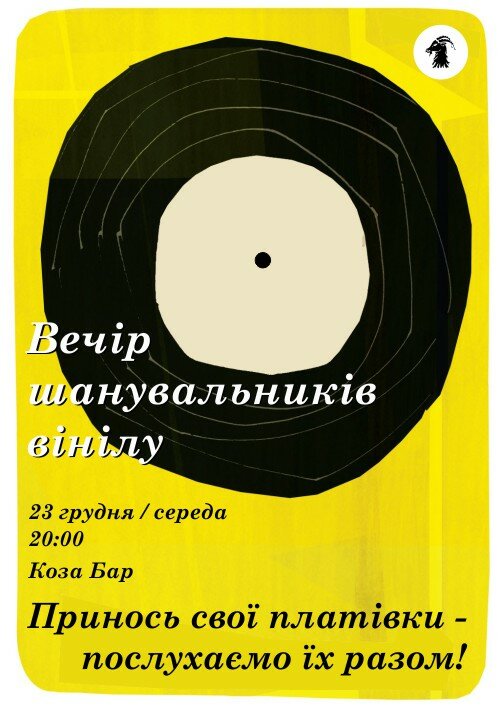 20151223_vinyl